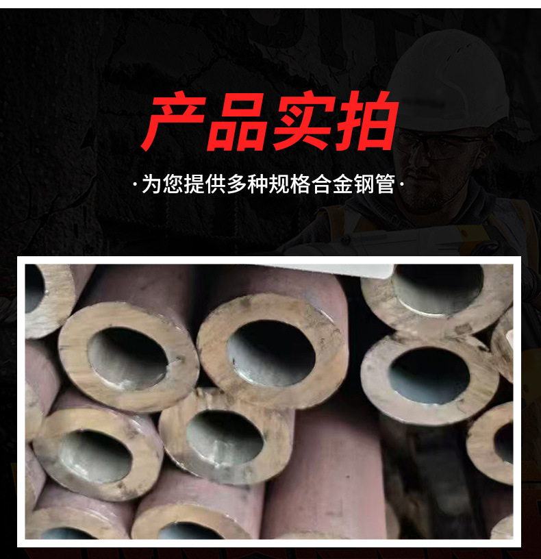 耐高温高压合金钢管详情页_10.jpg