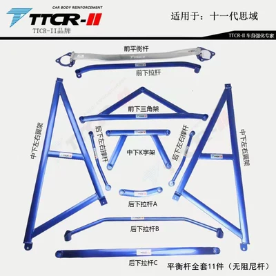 Bar Top Bar Chassis Reinforcement Modification – Other Car Modifications - eleventh-generation-civic-11-piece-set-without-damping-rod
