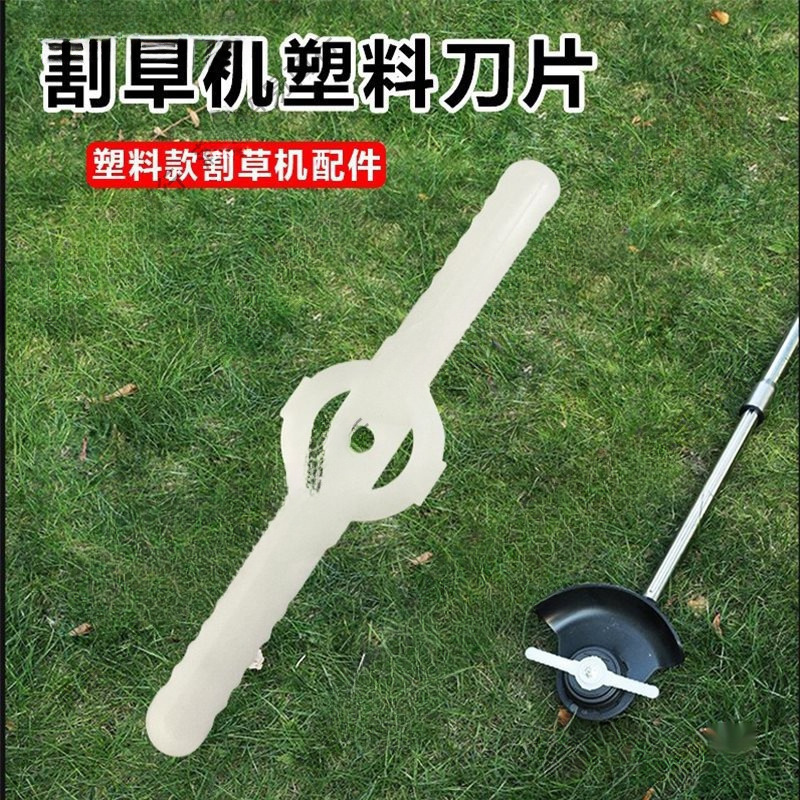Colorful Plastic Mower Blades, Garden Lawn Mower Plastic Blades, Gourd-Shaped, Free Shipping Wholesale