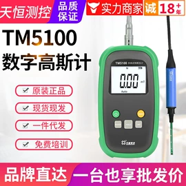 其他仪器仪表;测厚仪;温湿度计