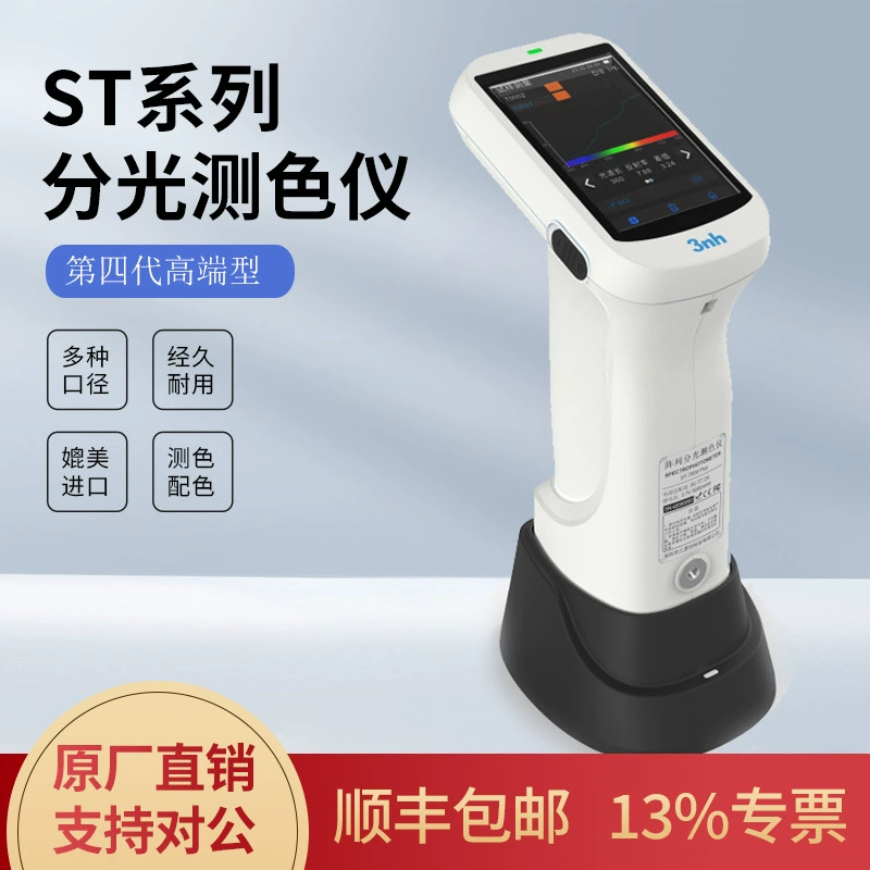 3nh Sannh ST700 спектрометр цветомера краски пластиковый цветодифференциал желтого прибора чернил метизы цветомера