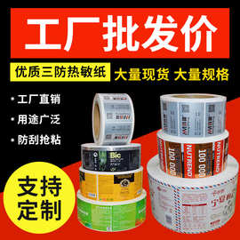 不干胶logo产品贴纸标签装饰贴卷筒不干胶铜版纸黑板贴边框装饰贴