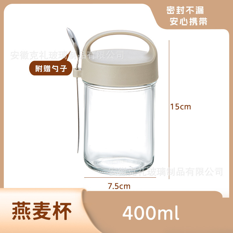 400ml oatmeal cup ash + (free spoon)