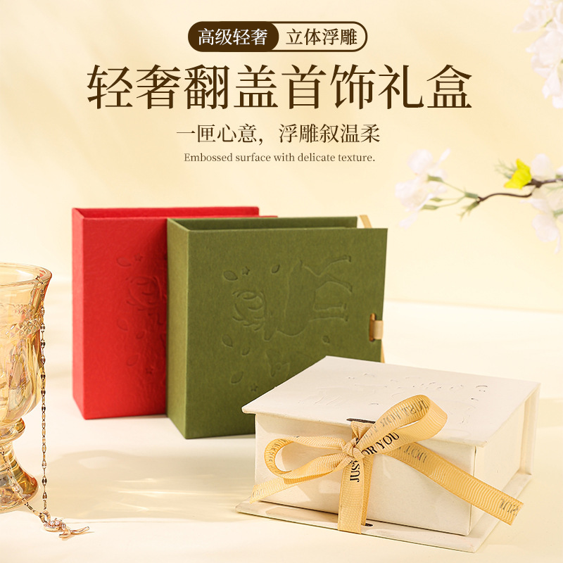 Embossed jewelry packaging box, ring, earring, ribbon, flip-top box, bracelet, pendant, necklace box, jewelry storage paper box Embossed jewelry packaging box, ring, earring, ribbon, flip-top box, bracelet, pendant, necklace box, jewelry storage paper box