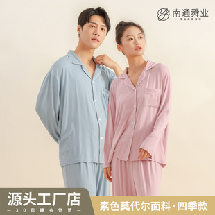 Moldai Pajamas Women's Pajamas Summer Home Clothes Summer Couples Solid Color Pajamas Men's Spring and Autumn High-end Sense