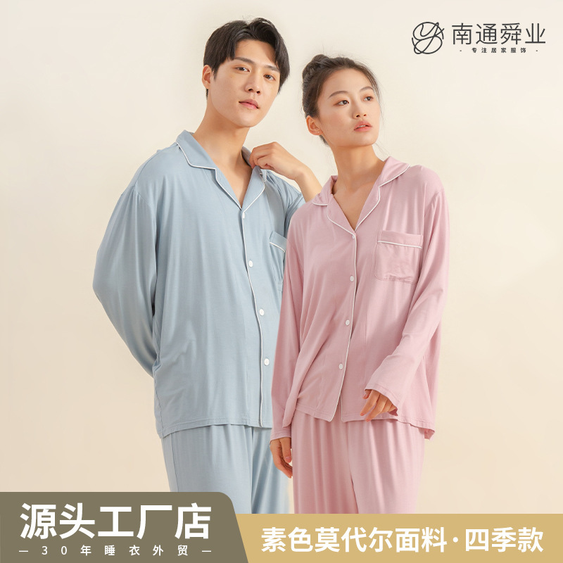 Special Offer Mordai Pajamas Women's Pajamas Summer Loungewear Summer Couple Solid Color High-End Pajamas Men's Spring and Autumn Special Offer Mordai Pajamas Women's Pajamas Summer Loungewear Summer Couple Solid Color High-End Pajamas Men's Spring and Autumn
