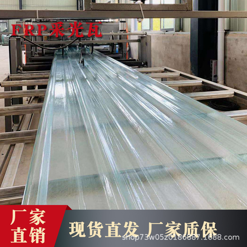 FRP玻璃钢采光瓦片 透明塑料屋顶阻燃耐高温防腐840彩钢阳光板瓦