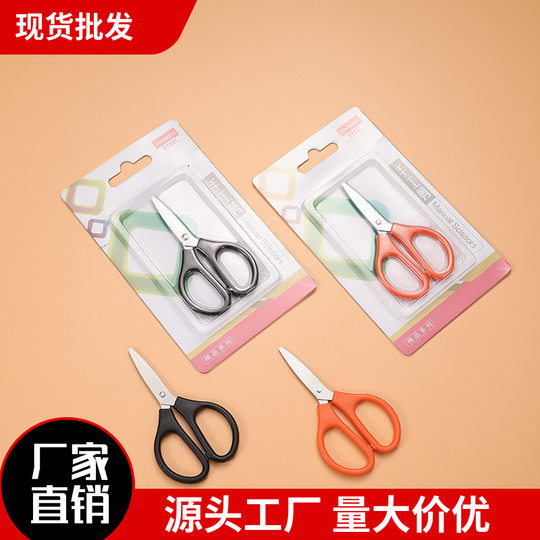 Stainless Steel Small Scissors Office Scissors Cutting Line Cut Hand-cut Paper-cut Household Scissors Student Scissors Mini Scissors