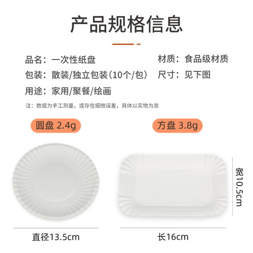 Cake plate disposable paper plate thickened birthday cake plate event tasting dessert paper butterfly party plate tableware