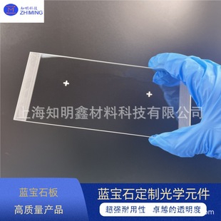 Sapphire Plate Sapphire Processing Optical Components Glass Crystal Plate Square 180x76x3.0t