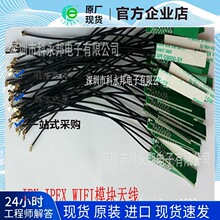 2.4G 4DBģ�K�쾀 IPX IPEX WIFIģ�K�쾀ȫ����������쾀