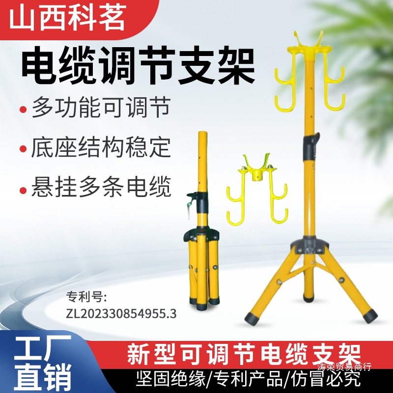 电缆支架绝缘挂架工地三角架电缆架可升降调节挂架加长伸缩电线架