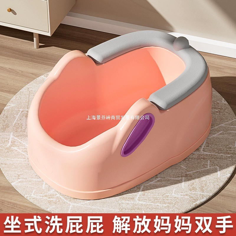 Детская ванночка для мытья ягодиц, специальная ванночка для девочек и мальчиков из полипропилена, с возможностью сидения и приседания.