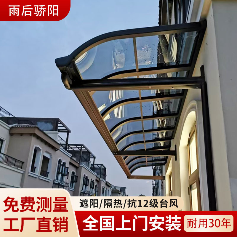Aluminum Alloy Canopy Balcony Awning Manufacturer Outdoor Window Rainproof Sun Protection Shed Villa Roof Window Terrace Shed