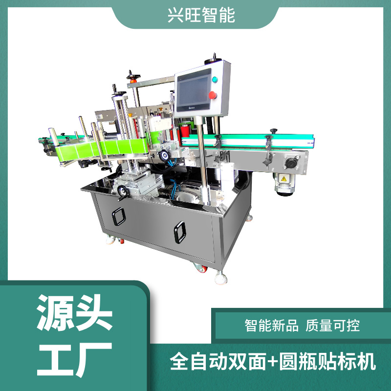 全自动双面贴标机油污净扁瓶胶水瓶沐浴露白酒机油彩盒不干胶标签