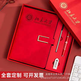 磁扣笔记本礼盒套装定制logo企业商务礼品伴手礼办公a5记事本礼盒