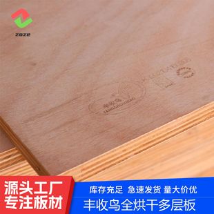 ֱ�N18mmȫ��ľ���Ӱ�ENF�z�ϰ�ȫ���ȫ�Bо�Ҿ߰�ę��������