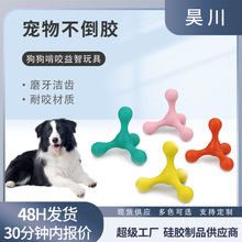 宠物玩具不倒胶狗狗玩具咬胶磨牙棒耐咬环保食品级硅胶橡胶球