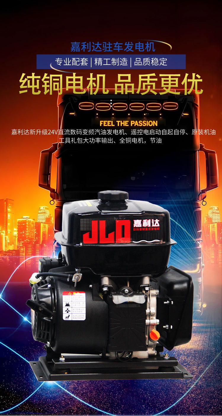 24V parking air conditioner generator with automatic start/stop and intelligent frequency conversion, 24-volt generator for trucks and vans, used for charging while parked