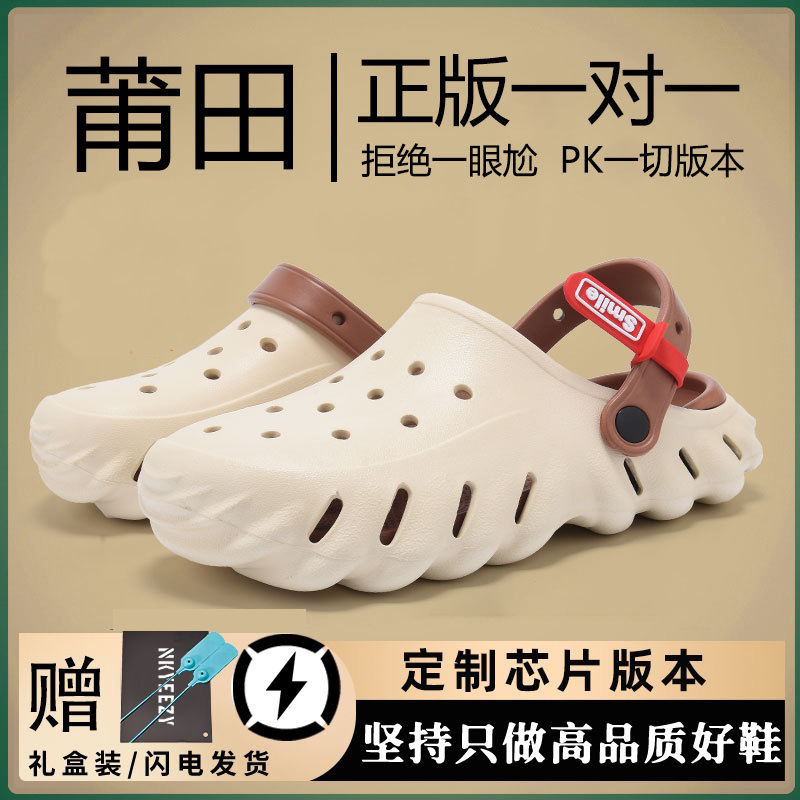 Shit-Stomping Croc Shoes Akita 2023 Flagship Store High-Version Men's Outdoor Beach Slippers Home Indoor Sandals