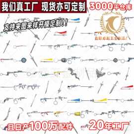 吃鸡游戏周边迷你小挂件鑫联3锌合金武器刀剑模型挂包包拉链时尚