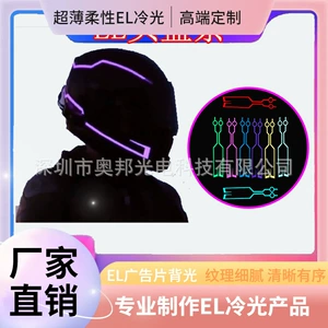 Glowing Helmet Light Strip EL Cold Light Strip Energy Saving EL Waterproof