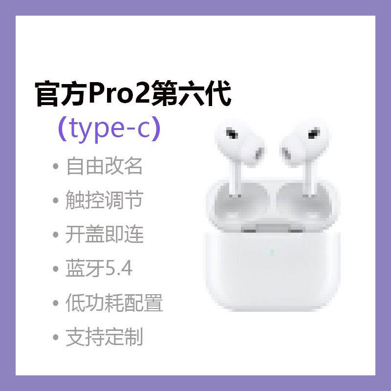 Android Apple Pro2 に適した真のノイズキャンセリングワイヤレス Bluetooth ヘッドセット、超長バッテリー寿命、フル機能、第 5 世代 TWS を搭載|undefined