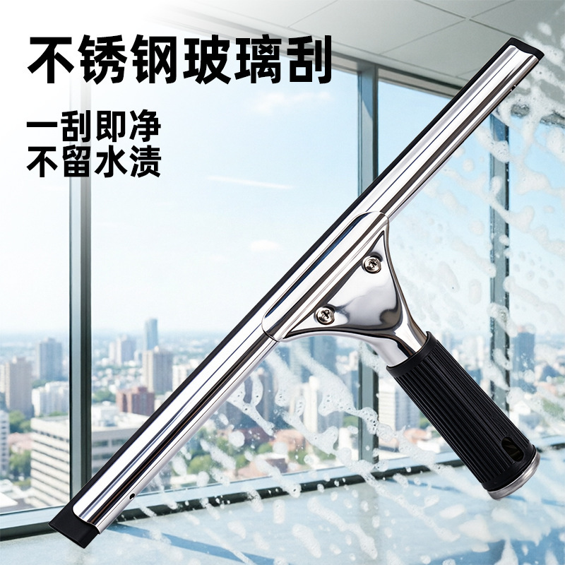 Glass Wiper, Special Rubber Glass Scraper for Cleaning, Hotel Floor Wiping, Dining Table Glass Scraper, Window Cleaning Tool Glass Wiper, Special Rubber Glass Scraper for Cleaning, Hotel Floor Wiping, Dining Table Glass Scraper, Window Cleaning Tool
