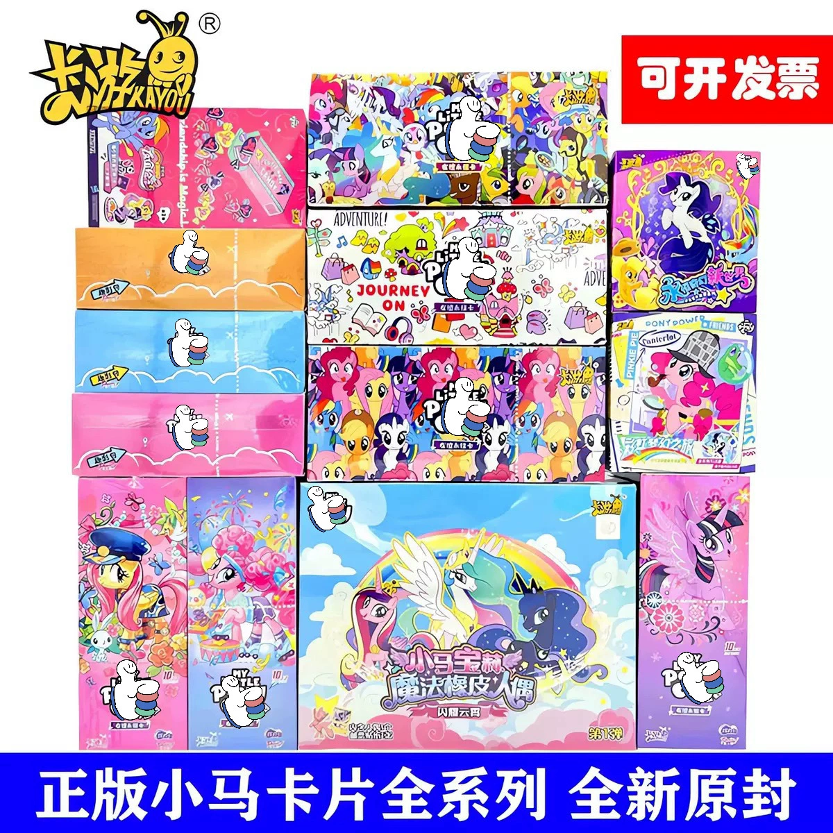 Аутентичный Pony*Rainbow Fun Shadow Pack № 5 Huiyue Card Friendship Eternal Card CR Card UR Card Полный набор периферийных устройств
