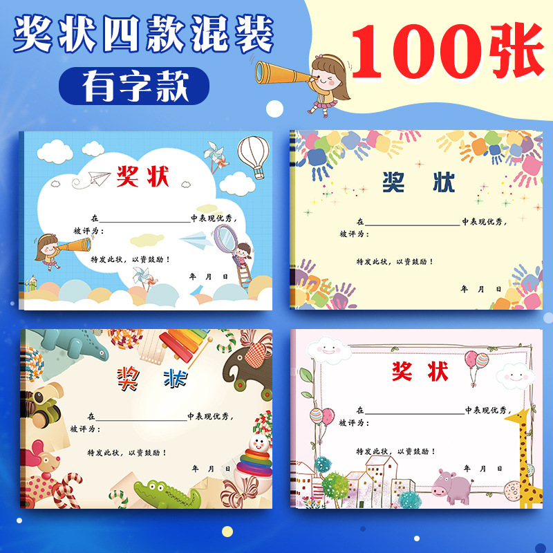 8k / 16k engrosado a4 excelente papel de premio de estudiantes de primaria en blanco se puede imprimir