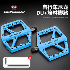 Bunge Bicycle ナイロンファイバーペダル マウンテンバイク 滑り止めペダル デッドフライロードバイク ベアリングペダル