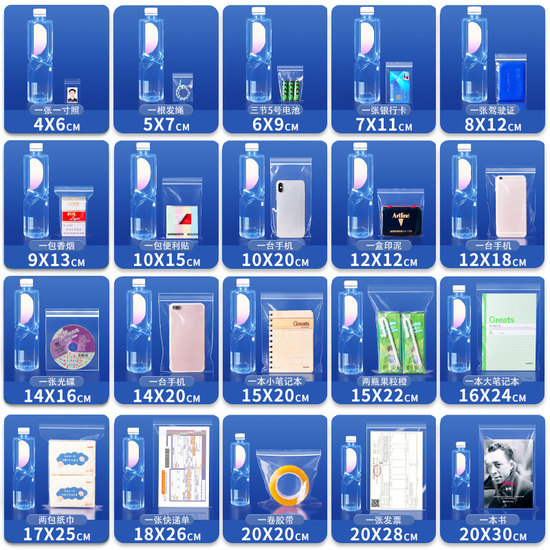 Bolsa autosellante transparente gruesa bolsa de plástico de tamaño pequeño bolsa de boca de sellado de alimentos de almacenamiento de mantenimiento fresco bolsa de plástico PE bolsa de embalaje grande