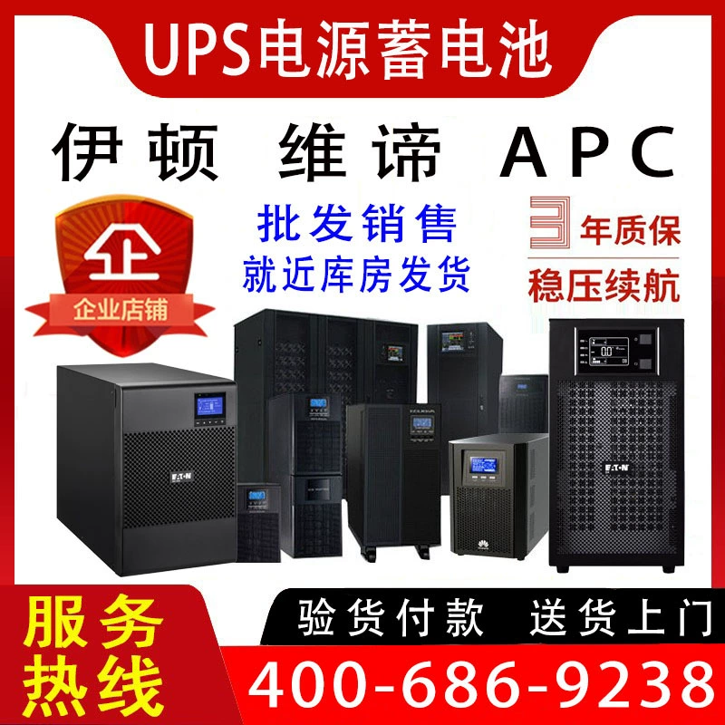 Юньнань Куньмин Eaton UPS Power DX 3K 6000W 10KW Бесперебойный онлайн-устройства для машинного зала промышленный электрический