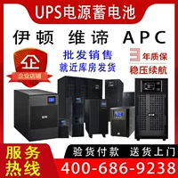 Юньнань Куньмин Eaton UPS Power DX 3K 6000W 10KW Бесперебойный онлайн-устройства для машинного зала промышленный электрический
