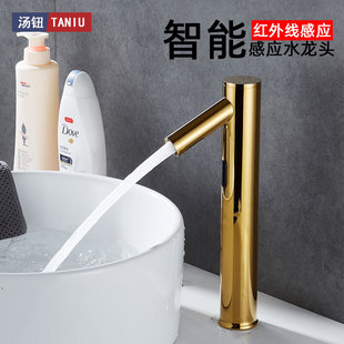 Bathroom All-Copper Intelligent Fully Automatic Sensor Faucet Shopping Mall Toilet Infrared Tall Countertop Basin Handwasher