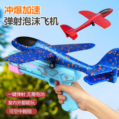 ネットの赤い弾射の泡の飛行機は銃の屋外の運動の手を持って子供の露店のおもちゃの小学生の賞品を投げます。
