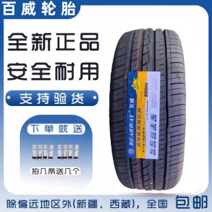 21��22��BEARWAY����݆̥255 265 275 285 295/35 40 45 50R21R22