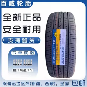 21 22 düym Bearway Budweiser şinləri 255 265 275 285 295/35 40 45 50R21R22