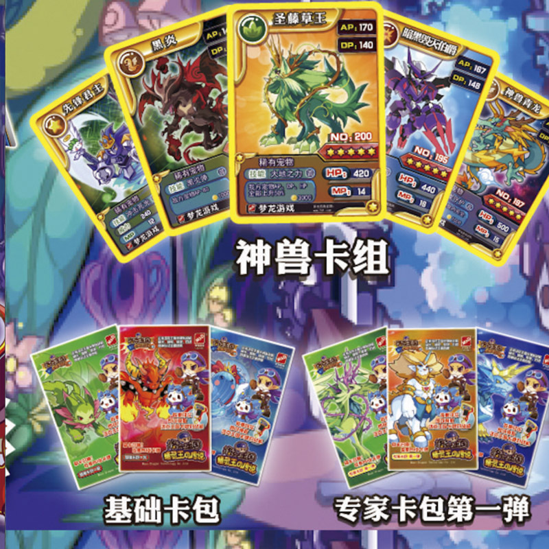 Tarjeta de juego de reino de rock portátil con pantalla a color menglong con tarjeta de reino de rock llamando Elf jugar batalla en línea