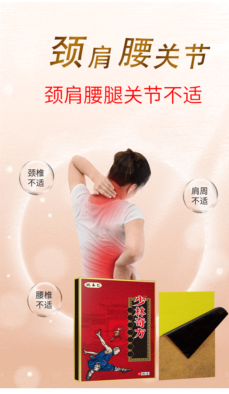 Shaolin Pain Relief Herbal Patch for Neck Shoulder Waist Leg Joints Self Heating 8 Patches Per Box quality and texture