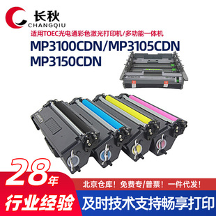 �m�ù��ͨMP3100cdn/T-C31K6K5Tī�ۺ�TOEC3105/3150����ĽM��