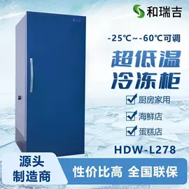 保鲜冷藏设备;低温冰箱;其他制冷设备