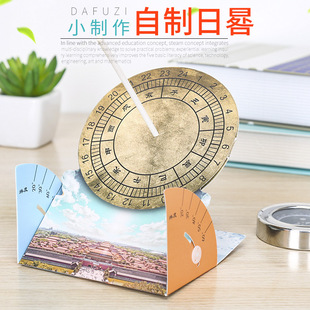 �W���Ƽ�С��������Ҏģ�� ��ͯ�ƌW���̫��Rdiy�ֹ�ƴ�b�̾߰�