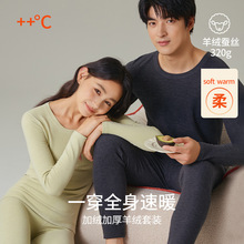 保暖内衣套装情侣美肤秋冬男女士加绒加厚秋衣秋裤打底内穿棉毛衫