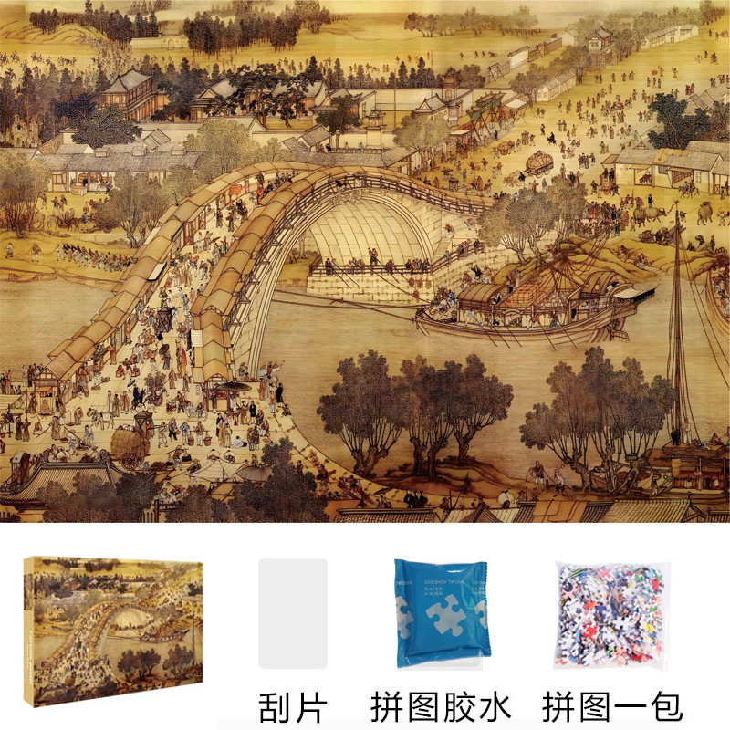 1000片大尺寸70*50厘米高清加厚品质拼图纸质新款高质量玩具|undefined