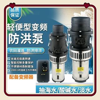 QY海水泵养殖场鱼塘灌溉潜水泵耐腐蚀大流量船用油浸泵轻便型