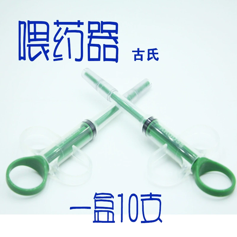 Кормушка для лекарств Danish Gu's Medicine Feeder Pet Cat Dog Посуда для кормления собак коробка 10 штук по единой цене