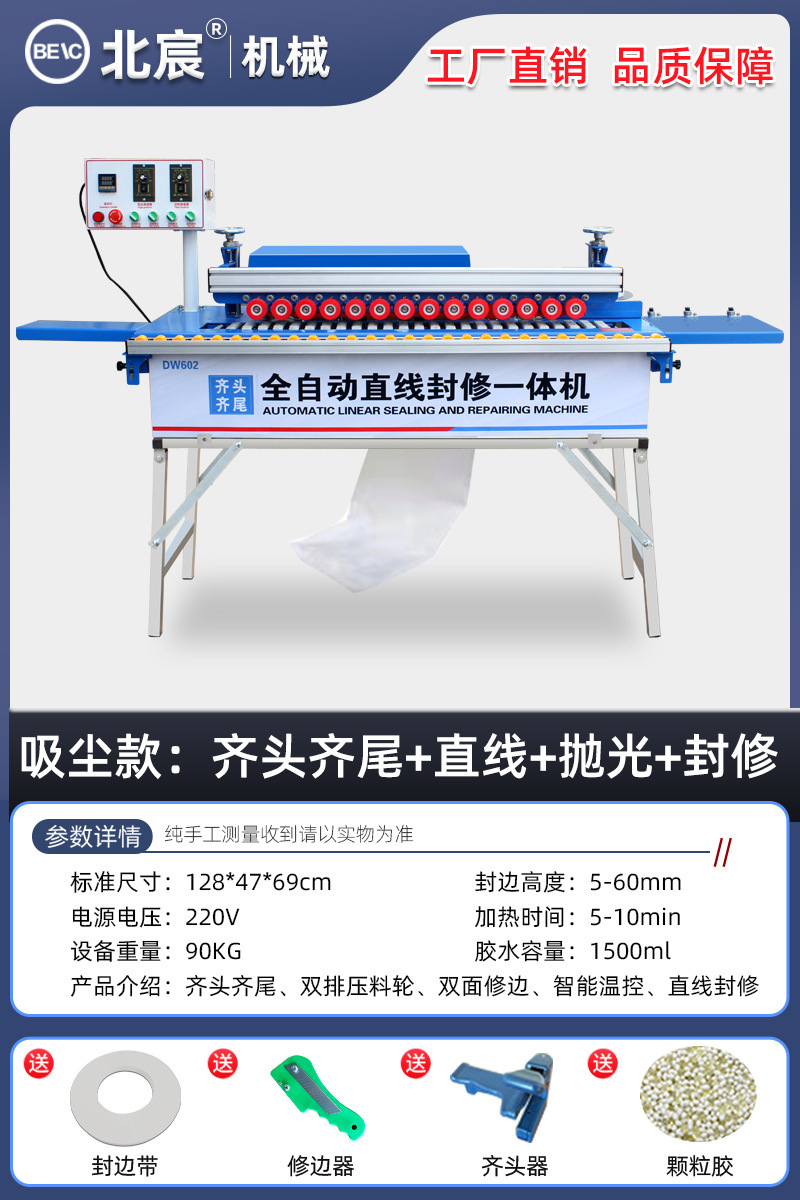 [자동 헤드 앤 테일] 직선 모델 + 씰링 + 폴리싱 + 베이스 + 진공 청소: 전체 프로세스
