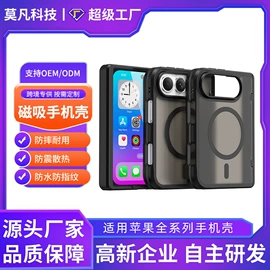 手机保护套;iPhone保护套