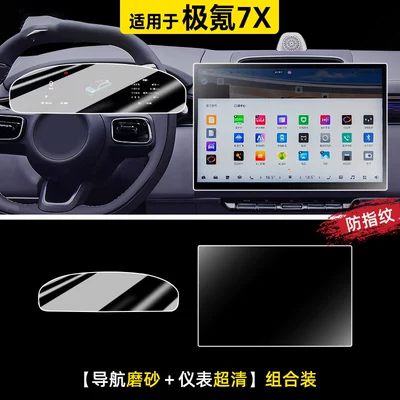 instrument panel, a comprehensive collection of – Car paint protective film - zeekr-7x-navigation-matte-ultra-clear-dashboard-combo-kit-other